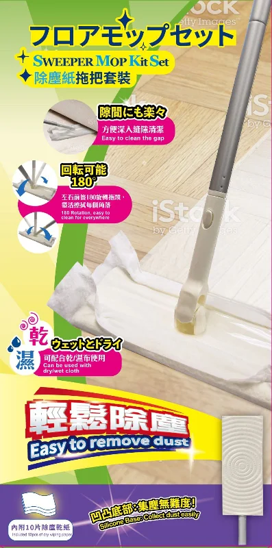 JAPAN HOME Sweeper Mop Kit Set